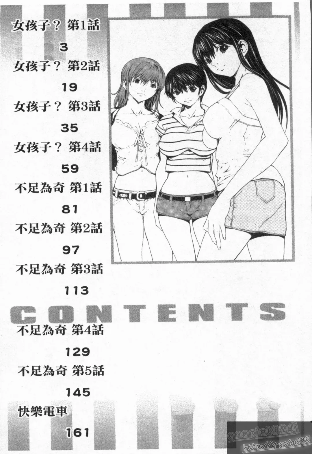 [Okawari] Onnanoko? - Girl? | 女孩子? Fhentai - Page 4