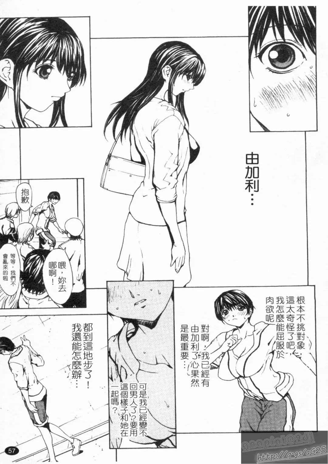 [Okawari] Onnanoko? - Girl? | 女孩子? Fhentai - Page 59