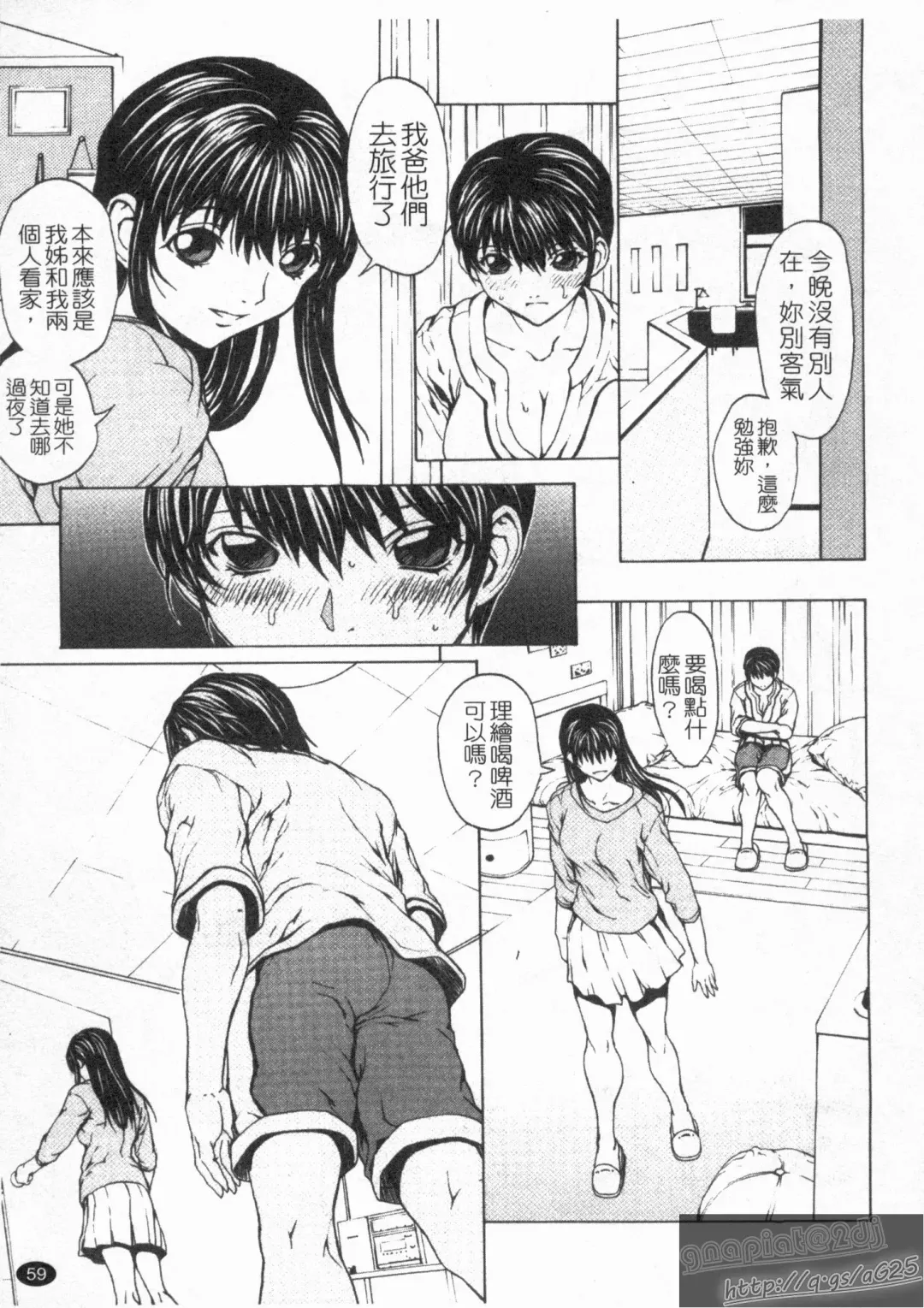 [Okawari] Onnanoko? - Girl? | 女孩子? Fhentai - Page 61