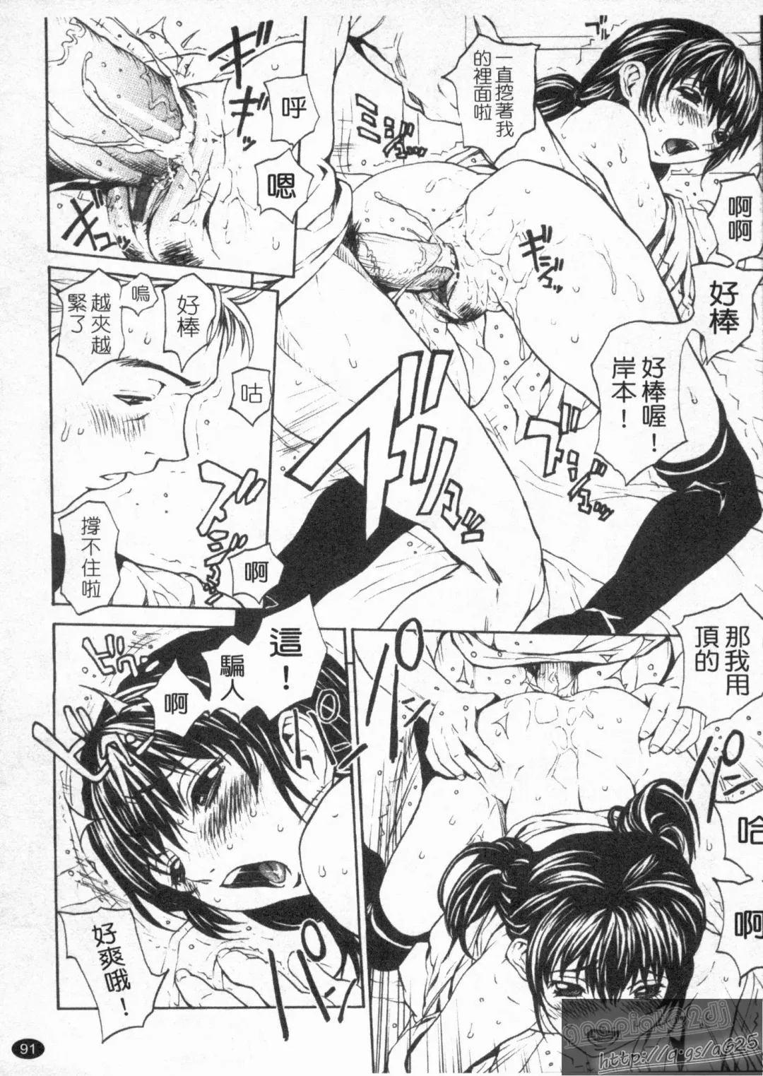 [Okawari] Onnanoko? - Girl? | 女孩子? Fhentai - Page 93