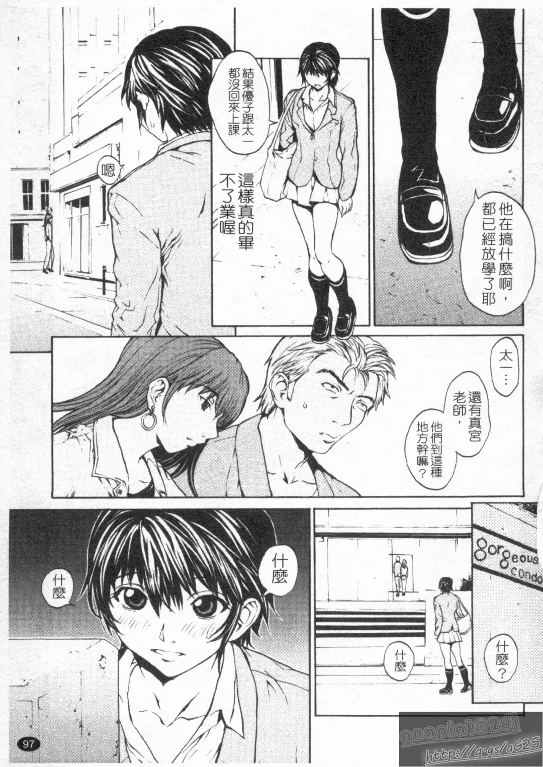 [Okawari] Onnanoko? - Girl? | 女孩子? Fhentai - Page 99