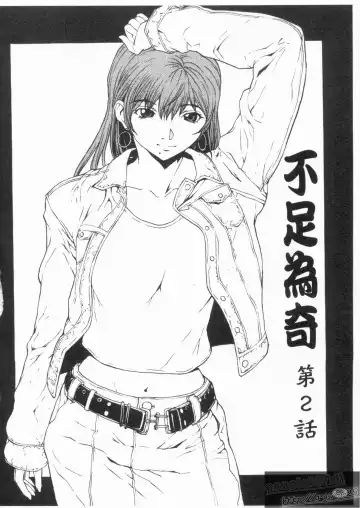 [Okawari] Onnanoko? - Girl? | 女孩子? Fhentai - Page 100