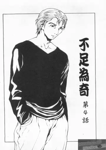 [Okawari] Onnanoko? - Girl? | 女孩子? Fhentai - Page 132