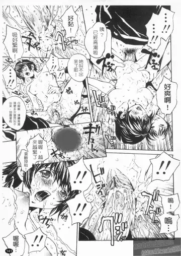 [Okawari] Onnanoko? - Girl? | 女孩子? Fhentai - Page 143