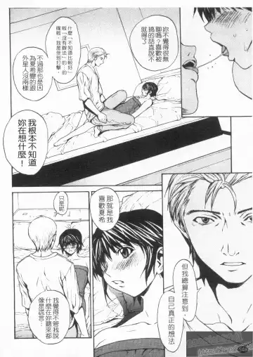 [Okawari] Onnanoko? - Girl? | 女孩子? Fhentai - Page 150