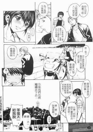 [Okawari] Onnanoko? - Girl? | 女孩子? Fhentai - Page 162