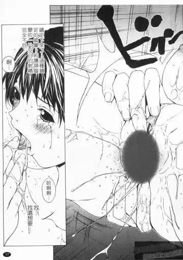 [Okawari] Onnanoko? - Girl? | 女孩子? Fhentai - Page 19