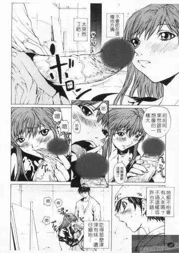 [Okawari] Onnanoko? - Girl? | 女孩子? Fhentai - Page 28