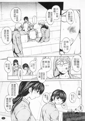 [Okawari] Onnanoko? - Girl? | 女孩子? Fhentai - Page 85