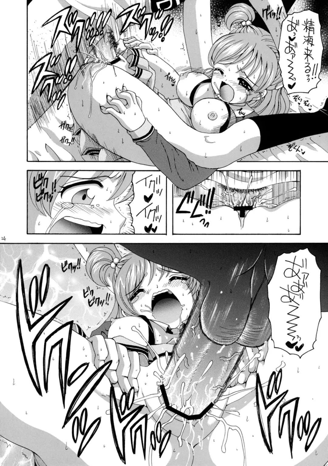 [Asano Yukino] Yes! Five 1 Fhentai - Page 24