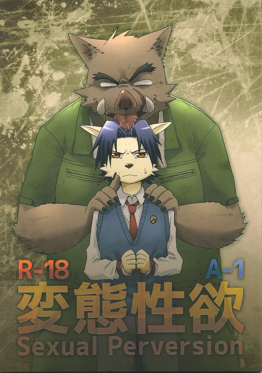 [Noruriri] Hentai Seiyoku Sexual Perversion A-1 Fhentai - Page 1