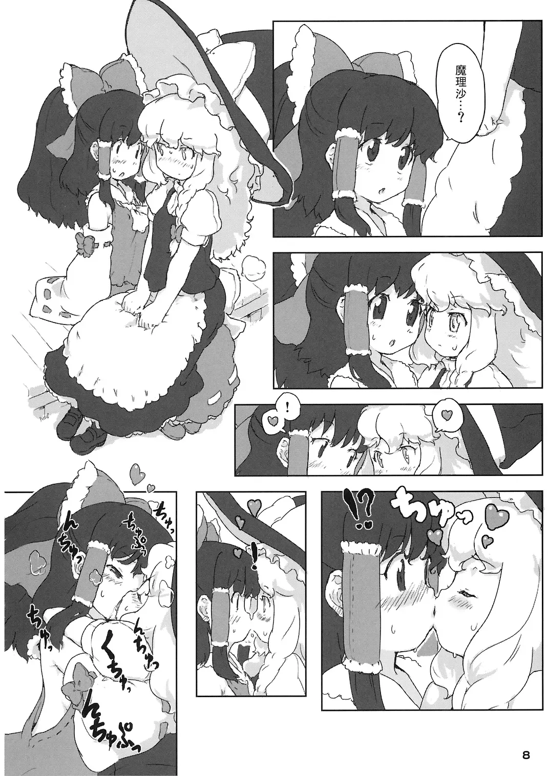 [Randou] Kono Miko wa Hentai daze!! Fhentai - Page 8