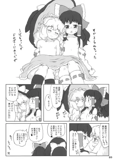 [Randou] Kono Miko wa Hentai daze!! Fhentai - Page 20