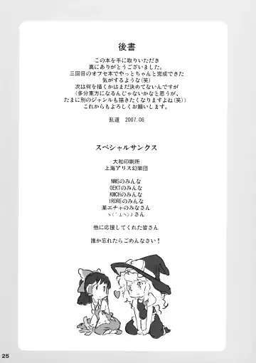 [Randou] Kono Miko wa Hentai daze!! Fhentai - Page 25