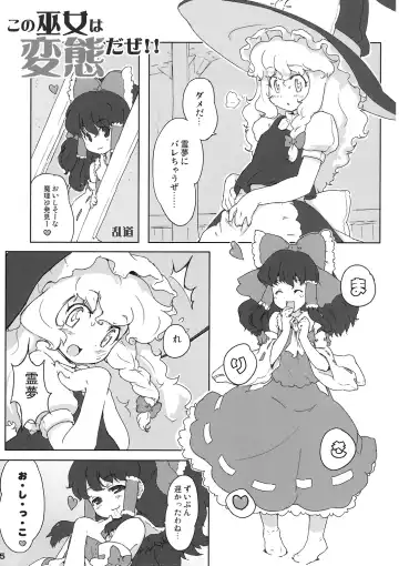 [Randou] Kono Miko wa Hentai daze!! Fhentai - Page 5