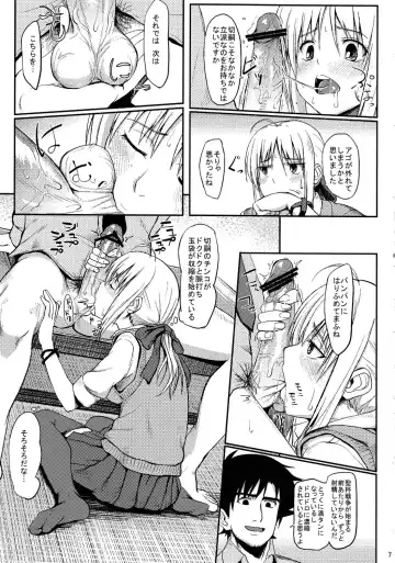 [Kosuke Haruhito] Joshikou Saber Fhentai - Page 6