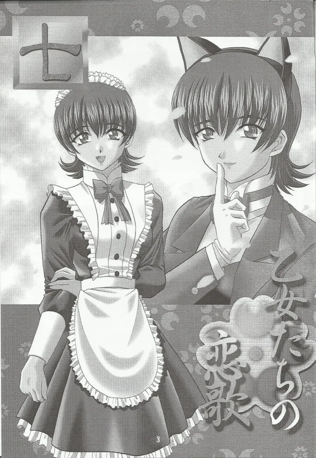 [Mimikaki] Otome-tachi no Koiuta Nana Fhentai - Page 2