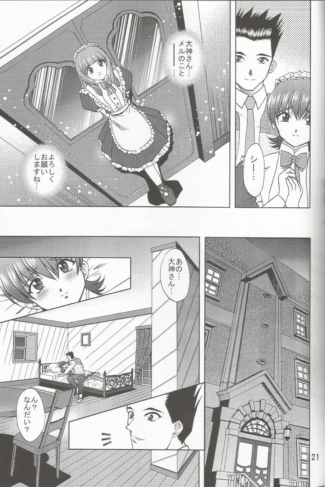 [Mimikaki] Otome-tachi no Koiuta Nana Fhentai - Page 22