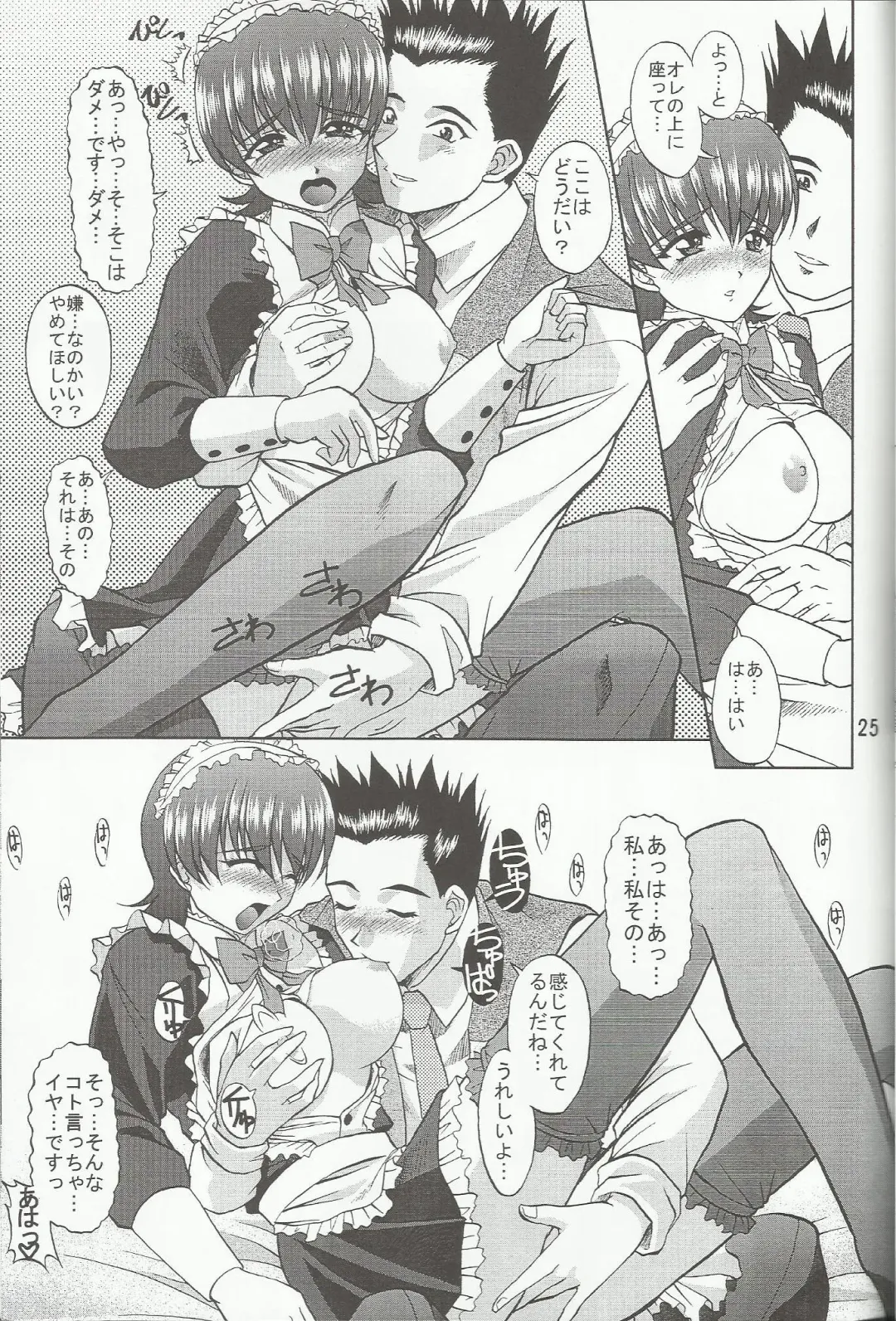 [Mimikaki] Otome-tachi no Koiuta Nana Fhentai - Page 27