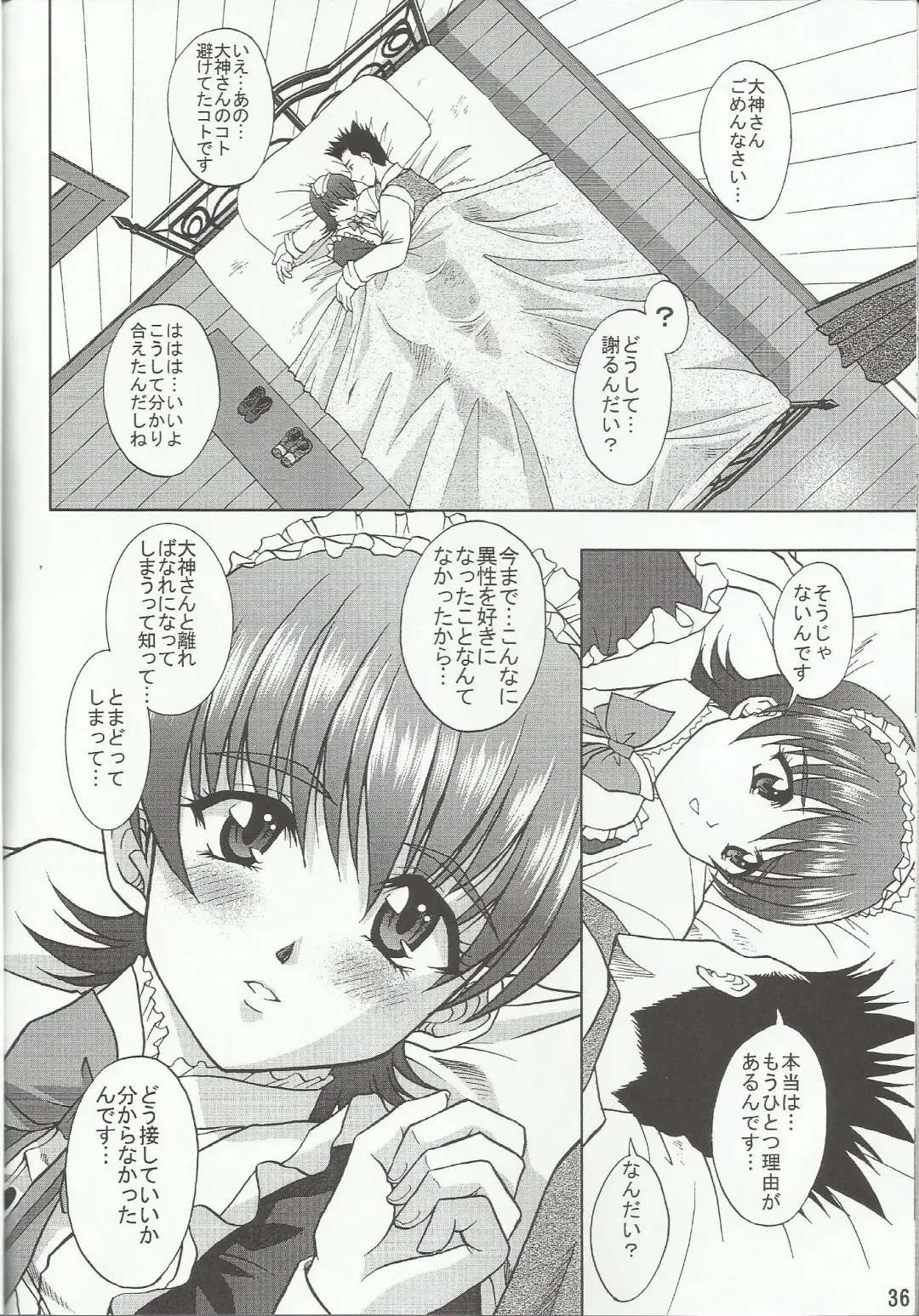 [Mimikaki] Otome-tachi no Koiuta Nana Fhentai - Page 38