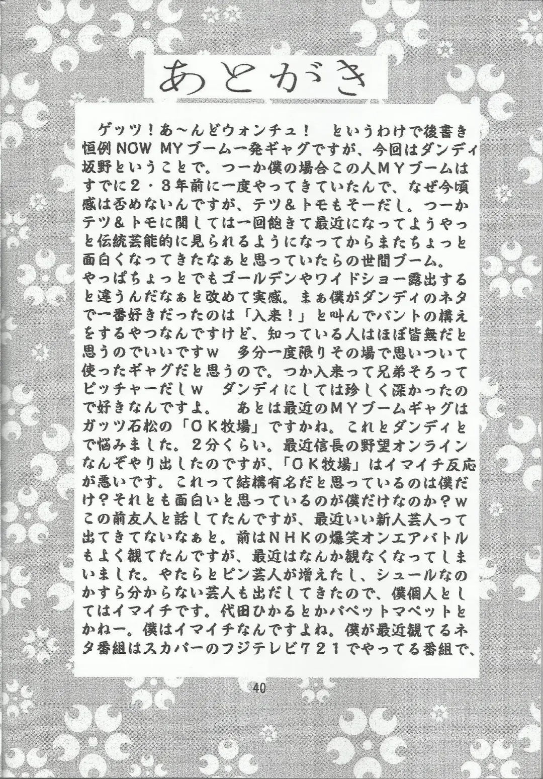 [Mimikaki] Otome-tachi no Koiuta Nana Fhentai - Page 42