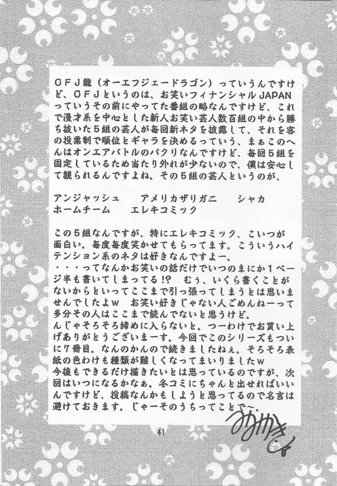 [Mimikaki] Otome-tachi no Koiuta Nana Fhentai - Page 43