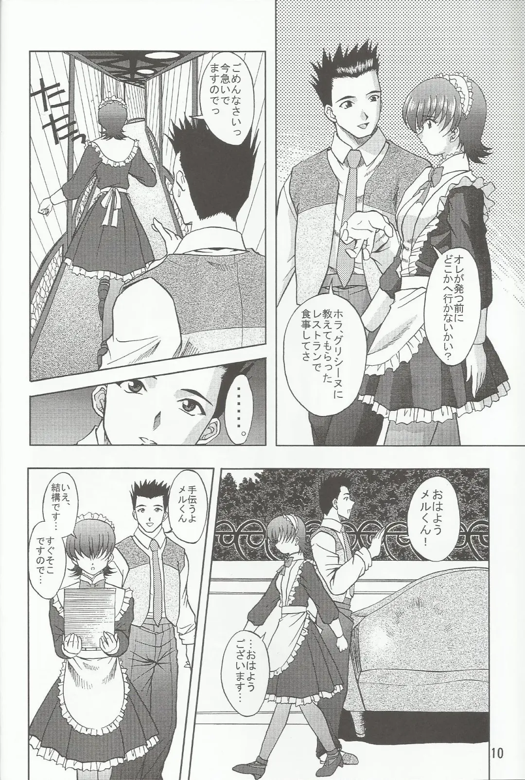 [Mimikaki] Otome-tachi no Koiuta Nana Fhentai - Page 9