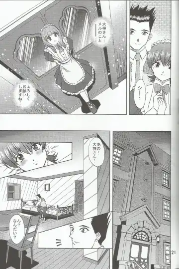 [Mimikaki] Otome-tachi no Koiuta Nana Fhentai - Page 22