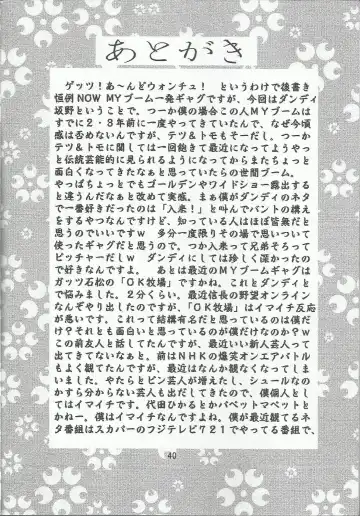 [Mimikaki] Otome-tachi no Koiuta Nana Fhentai - Page 42