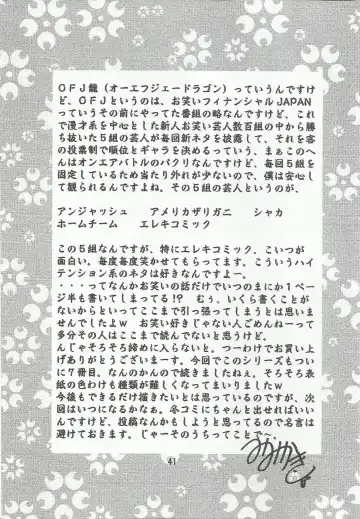 [Mimikaki] Otome-tachi no Koiuta Nana Fhentai - Page 43