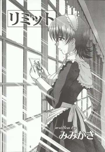 [Mimikaki] Otome-tachi no Koiuta Nana Fhentai - Page 5