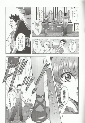 [Mimikaki] Otome-tachi no Koiuta Nana Fhentai - Page 6