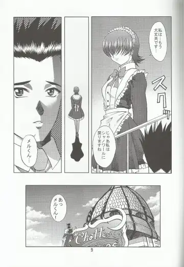 [Mimikaki] Otome-tachi no Koiuta Nana Fhentai - Page 8