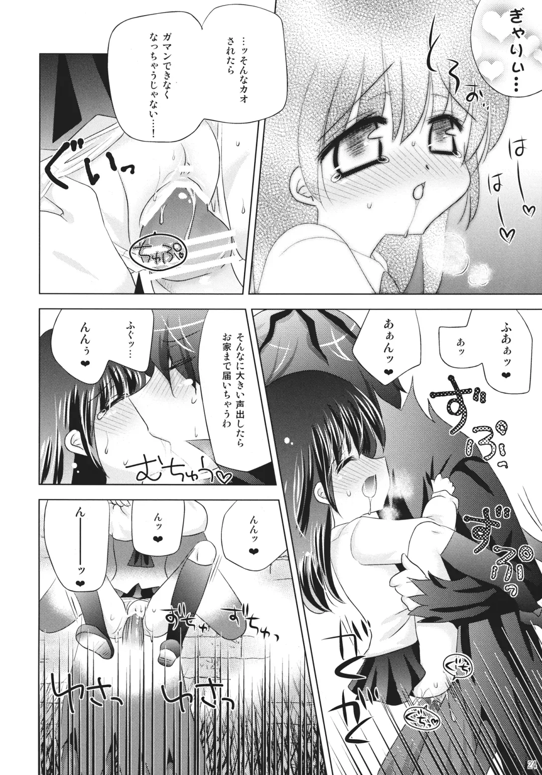 [Booch] Ib to Garry o Issho ni Ofuro ni Ireru to Dou Naru no? | What happens when you're in a bath together, Garry and Ib? Fhentai - Page 23