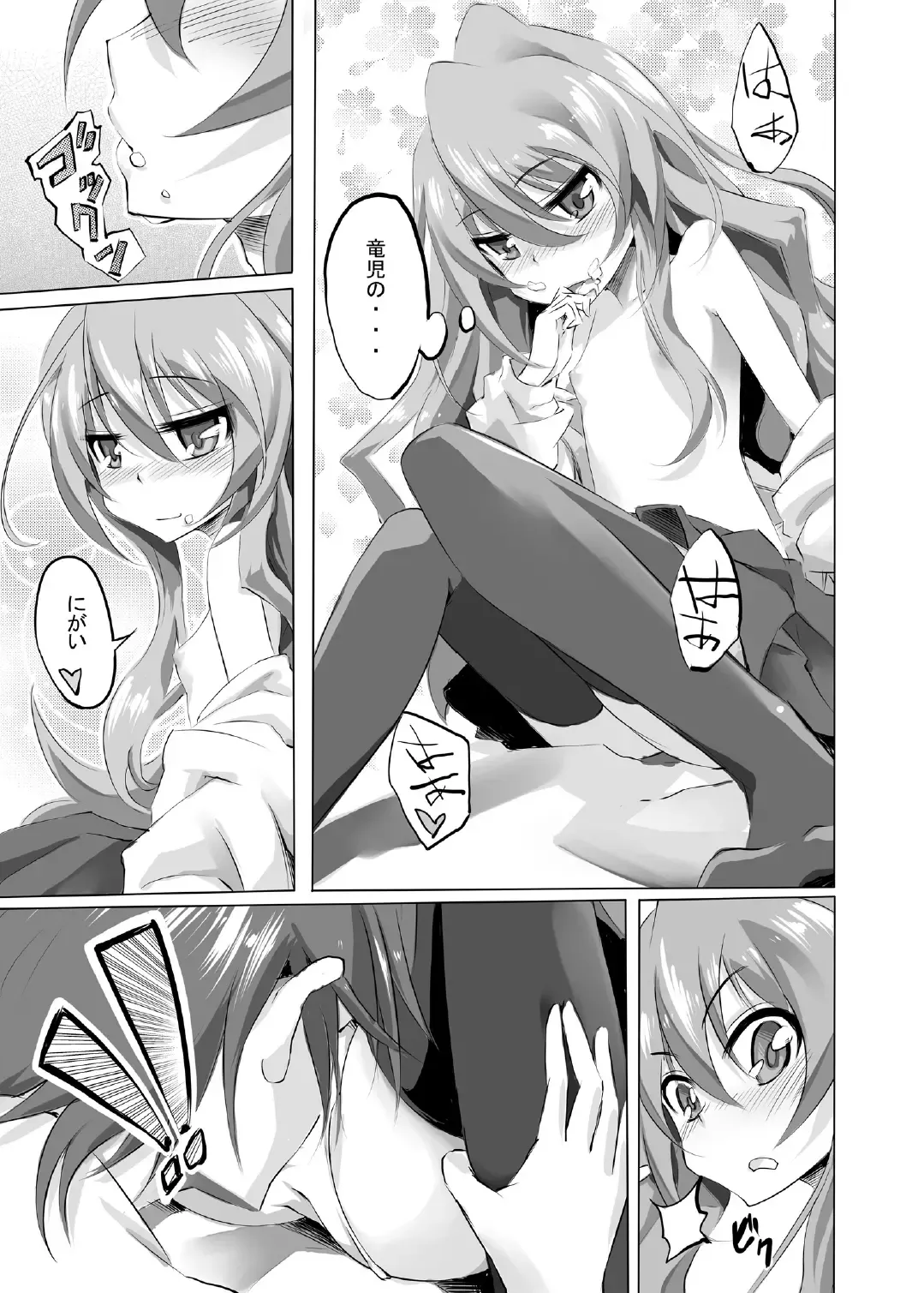 [Amakan] Tora Kan Fhentai - Page 12