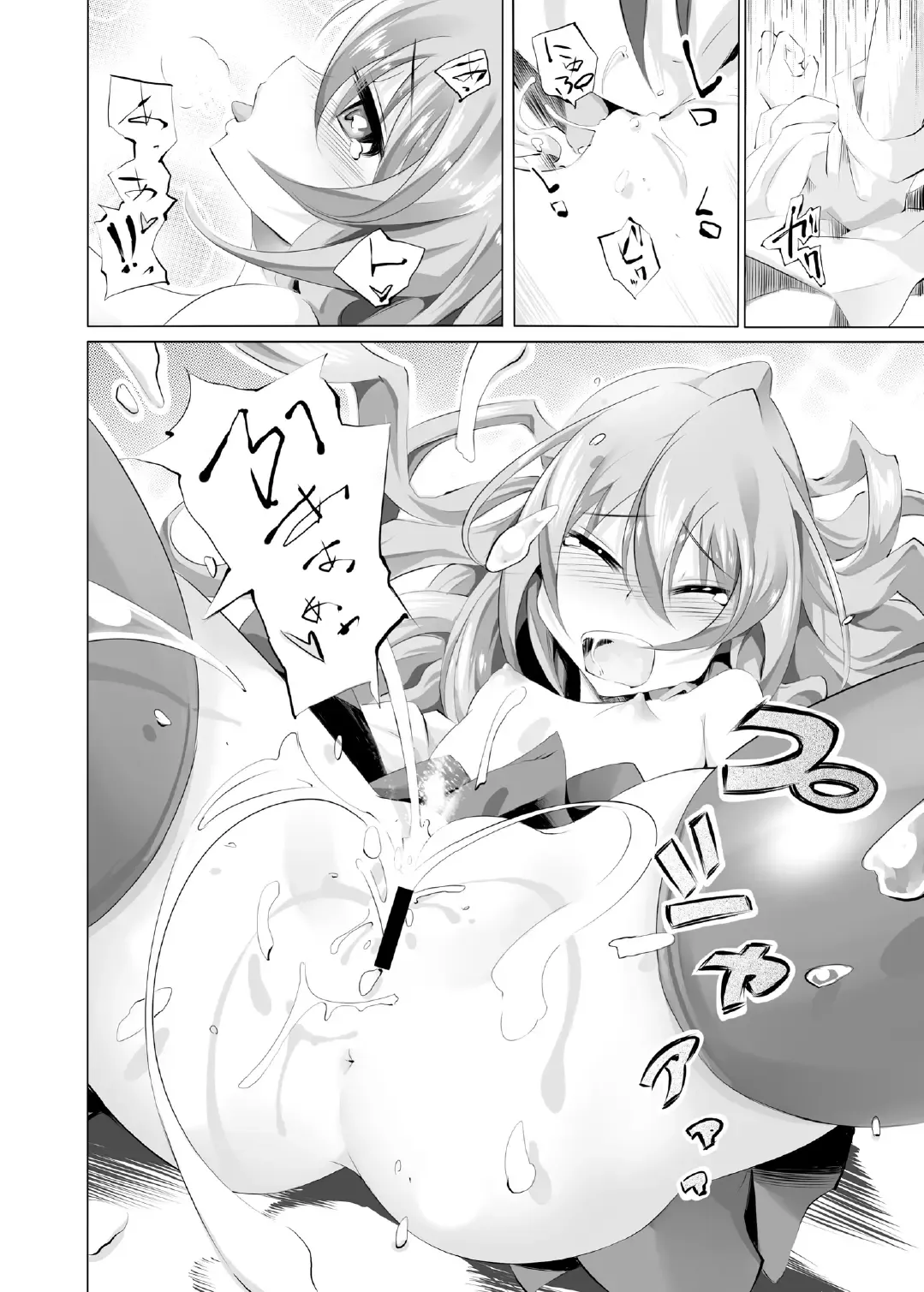 [Amakan] Tora Kan Fhentai - Page 15