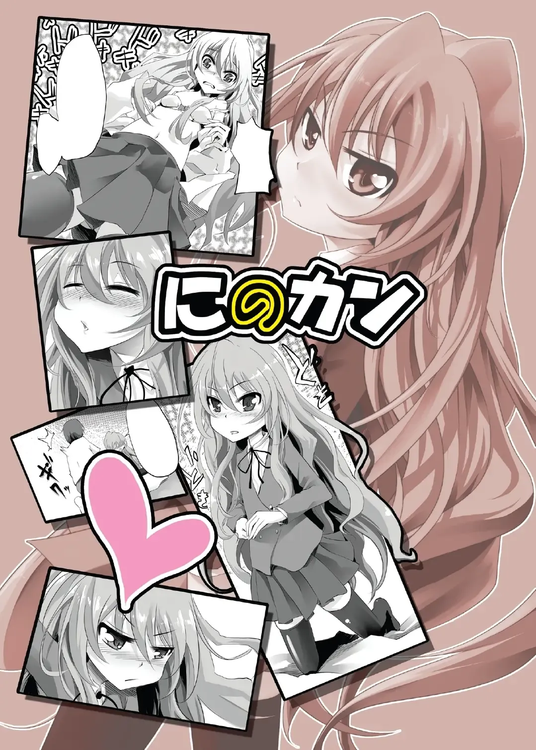 [Amakan] Tora Kan Fhentai - Page 22