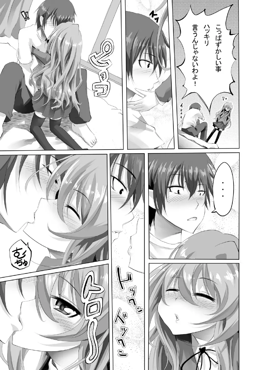 [Amakan] Tora Kan Fhentai - Page 4