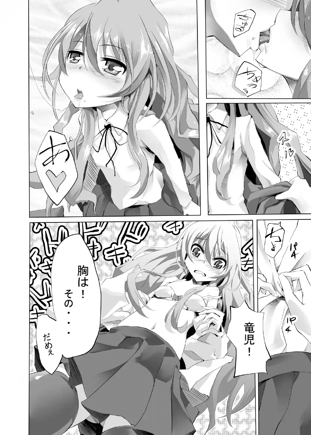 [Amakan] Tora Kan Fhentai - Page 5