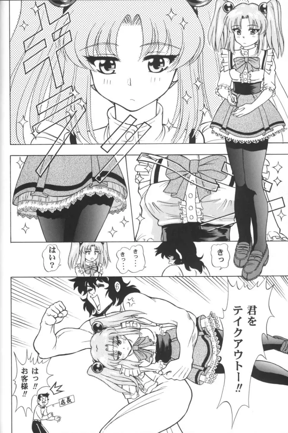 [Nishitsuki Tsutomu] VITAMIN-B5 1/2 Ruri Ruri Naisho no Arbeit Nikki Fhentai - Page 35