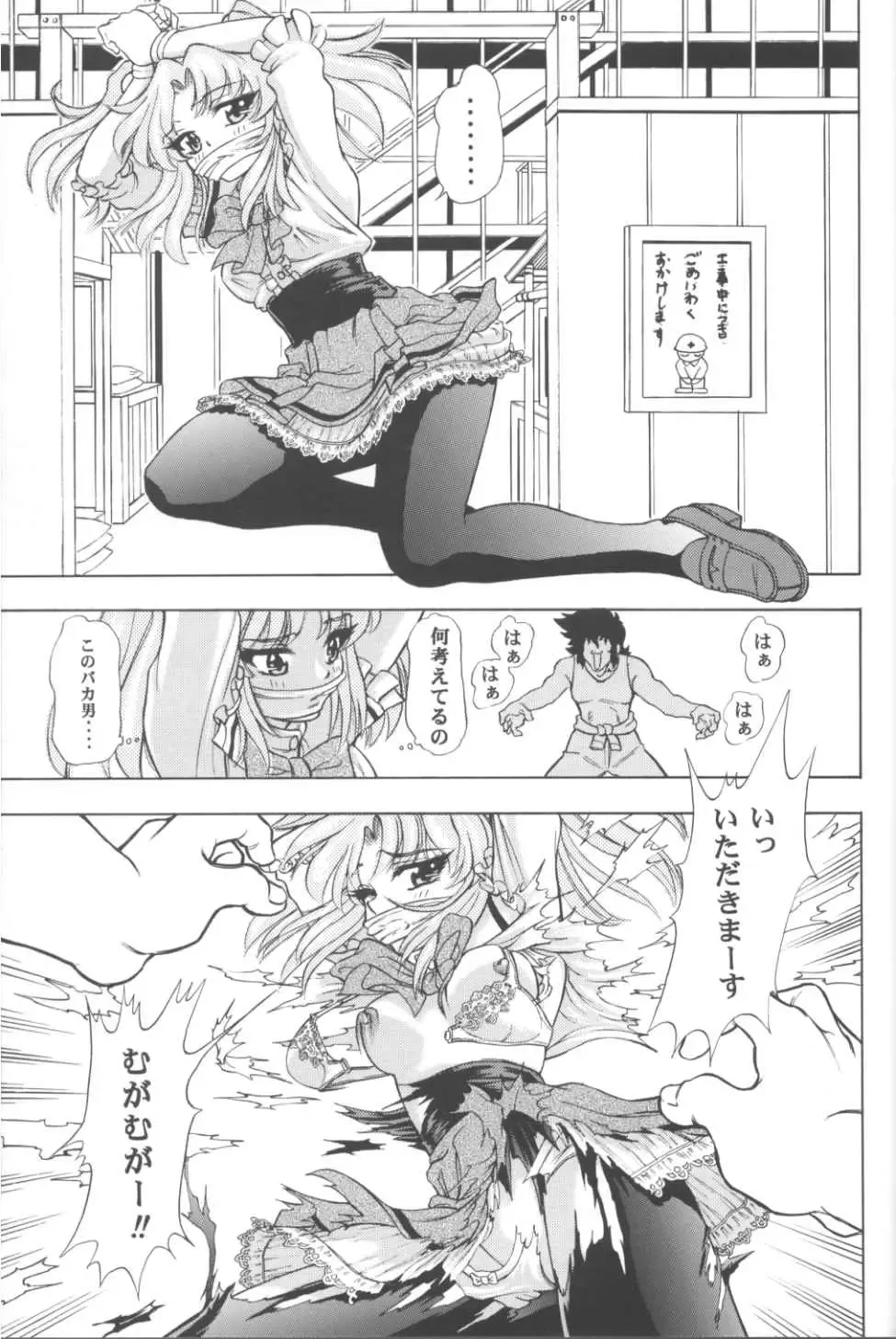 [Nishitsuki Tsutomu] VITAMIN-B5 1/2 Ruri Ruri Naisho no Arbeit Nikki Fhentai - Page 36