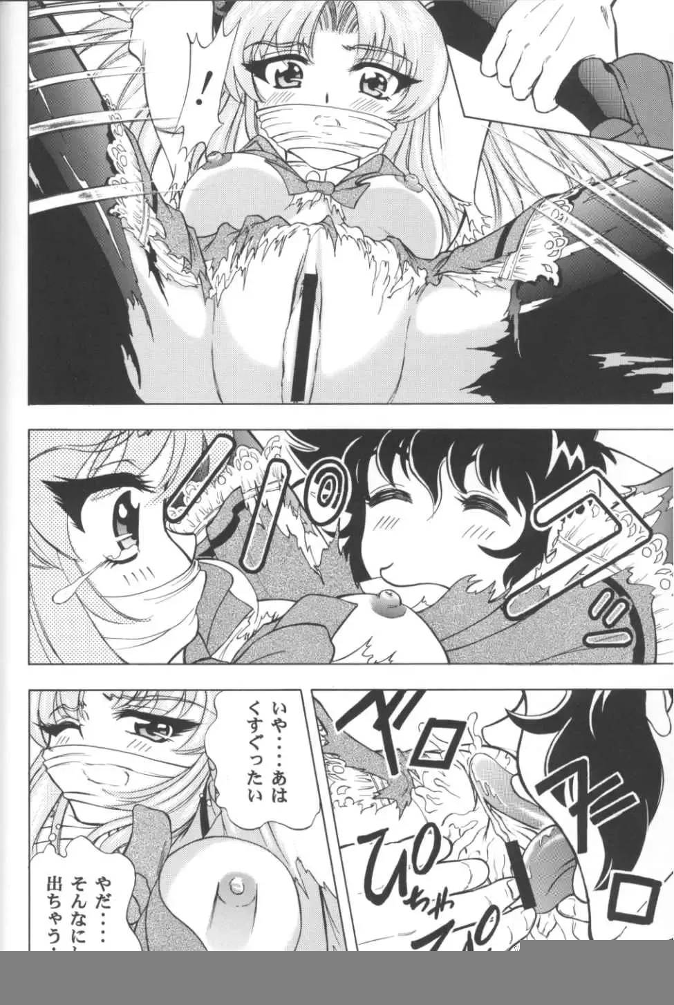 [Nishitsuki Tsutomu] VITAMIN-B5 1/2 Ruri Ruri Naisho no Arbeit Nikki Fhentai - Page 37