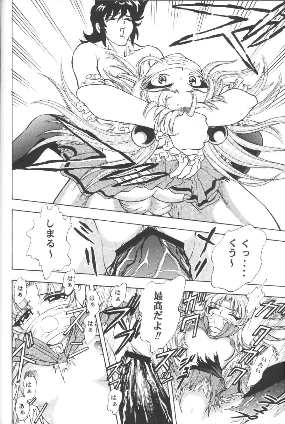 [Nishitsuki Tsutomu] VITAMIN-B5 1/2 Ruri Ruri Naisho no Arbeit Nikki Fhentai - Page 39