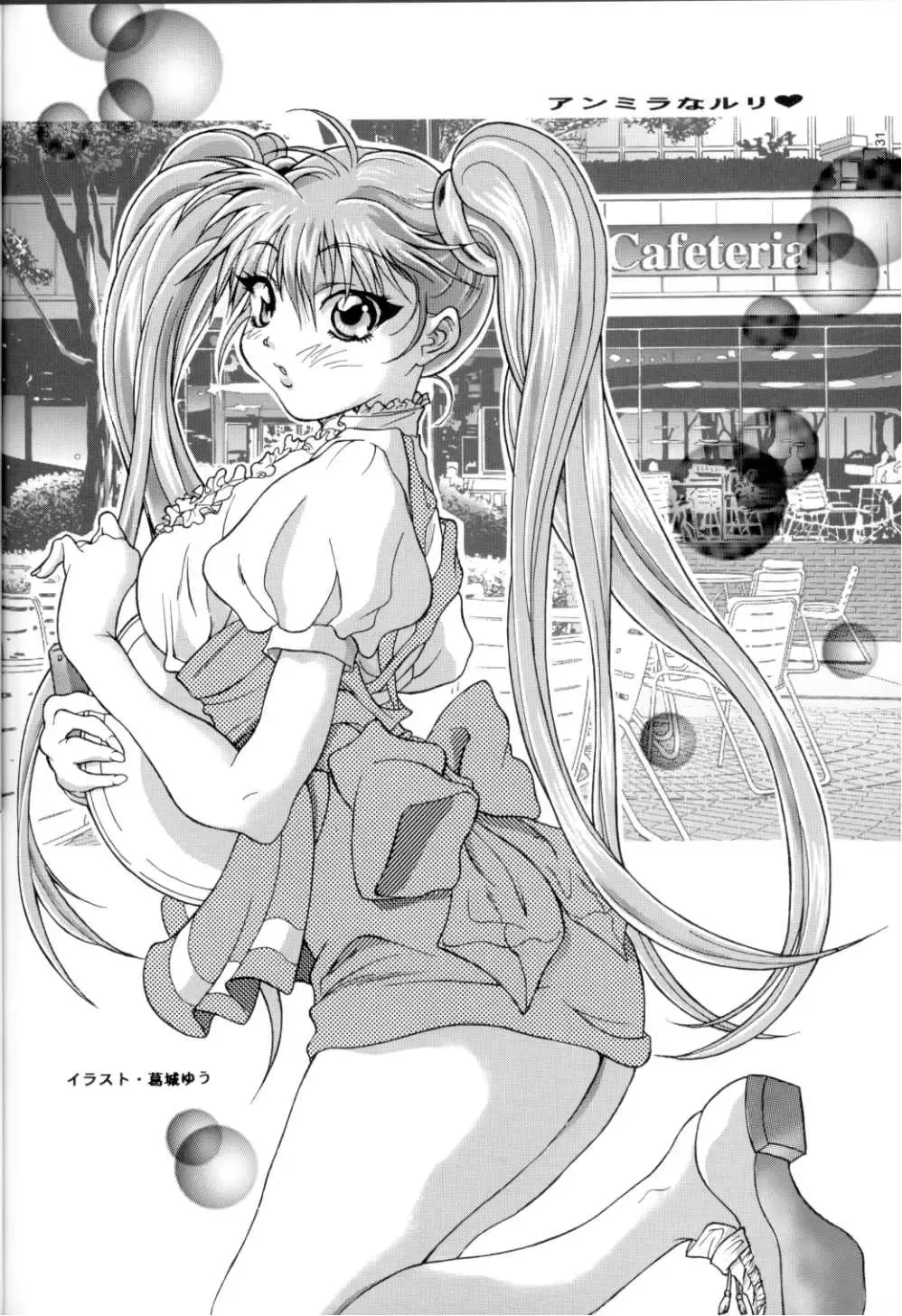 [Nishitsuki Tsutomu] VITAMIN-B5 1/2 Ruri Ruri Naisho no Arbeit Nikki Fhentai - Page 49