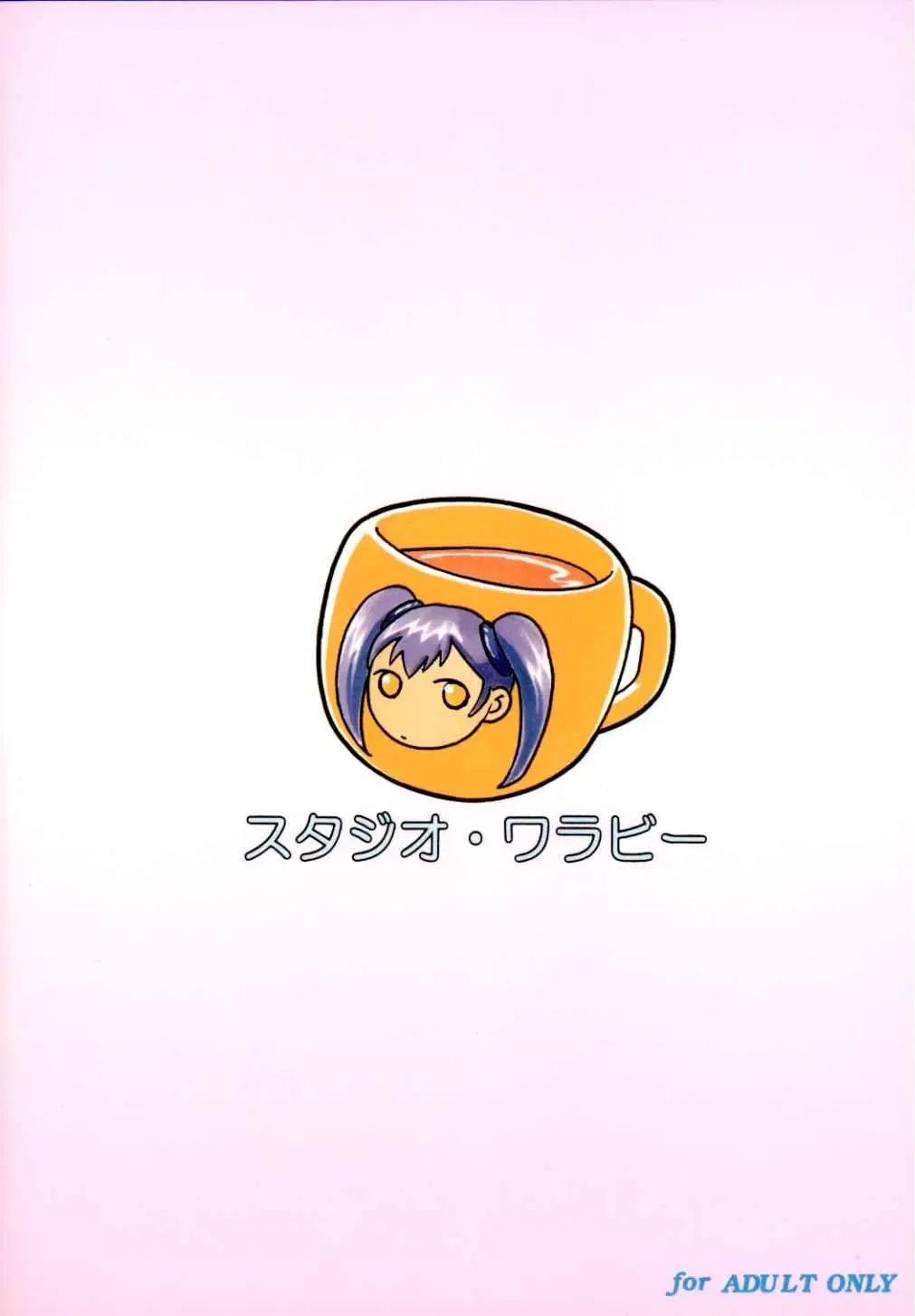 [Nishitsuki Tsutomu] VITAMIN-B5 1/2 Ruri Ruri Naisho no Arbeit Nikki Fhentai - Page 54