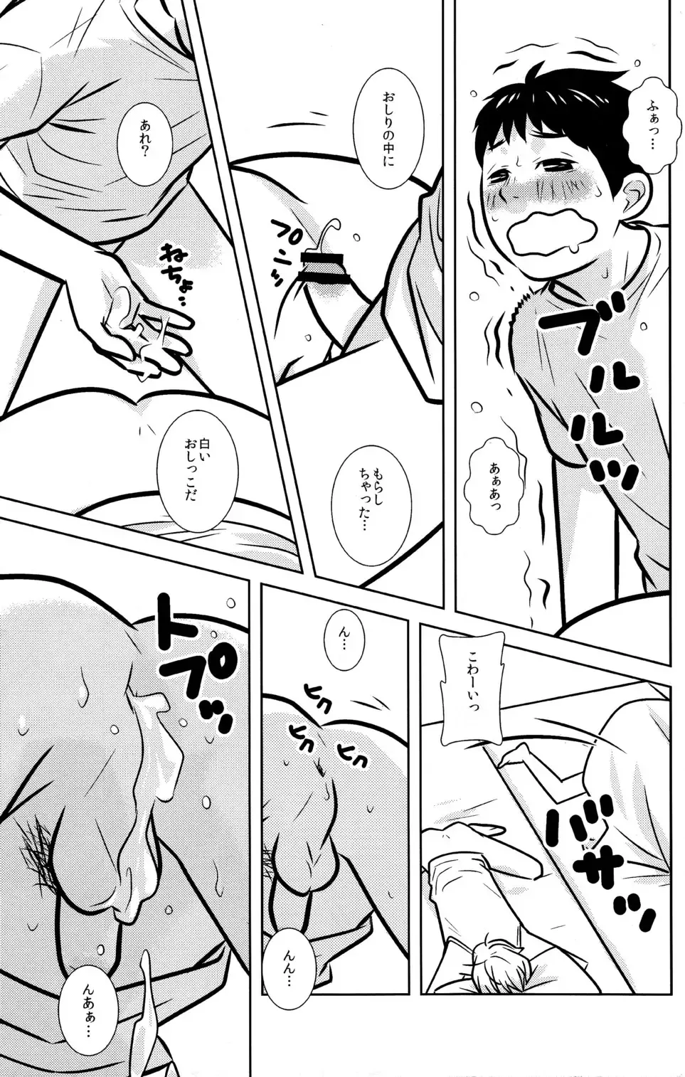 [Sabawo] 103 Goushitsu no Neko Fhentai - Page 23