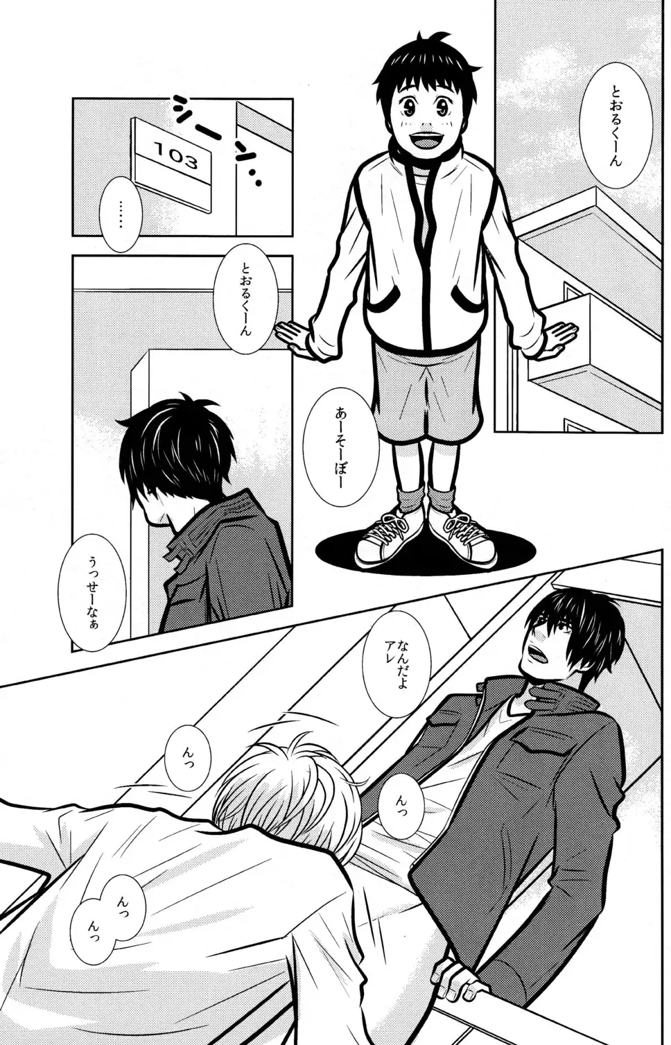 [Sabawo] 103 Goushitsu no Neko Fhentai - Page 3
