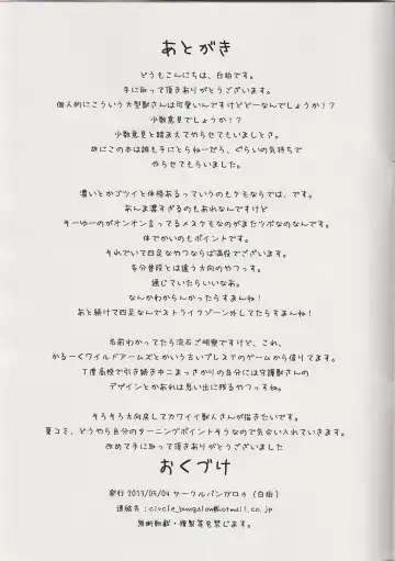 [Sirokoma] Riot Fhentai - Page 15