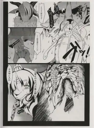 [Sirokoma] Riot Fhentai - Page 4