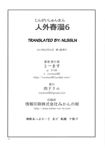 [Toumasu] Jingai Shunman 6 Fhentai - Page 33